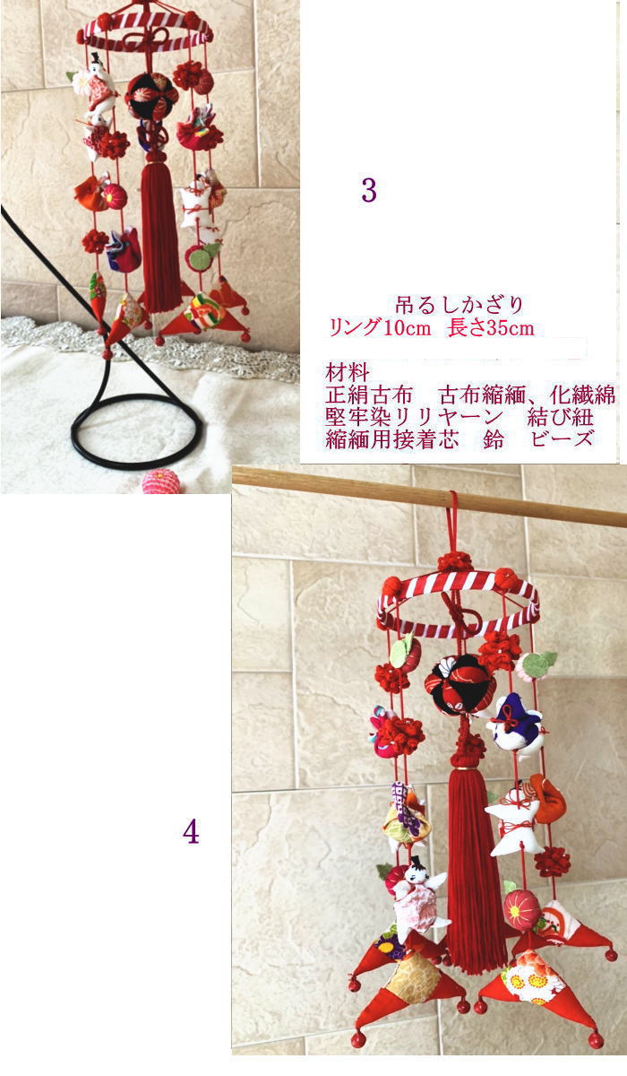 楽天市場】七宝まり 吊るし飾り 吊るし お祝い 正月 ひな祭り 無病息災