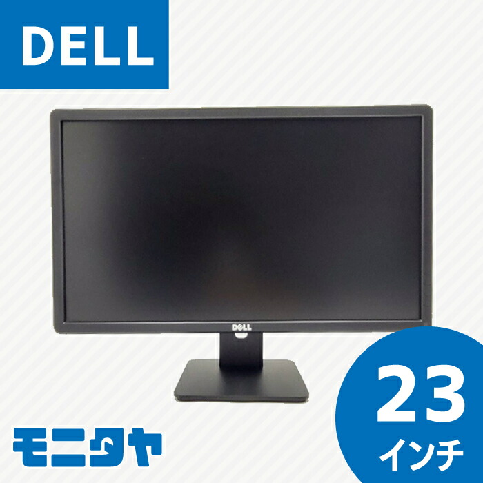 楽天市場】中古モニター DELL E2314Hf 液晶モニター 23インチワイド