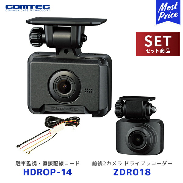 楽天市場】コムテック ZDR018 ドライブレコーダー 前後2カメラ【ZDR018