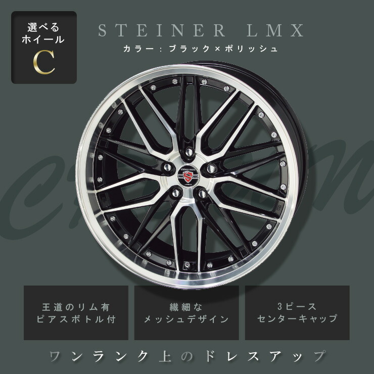楽天市場】220系 210系 クラウン ホイールセット シュタイナー STEINER