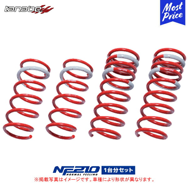 楽天市場】タナベ ローダウンスプリング SUSTEC NF210 1台分 カローラ