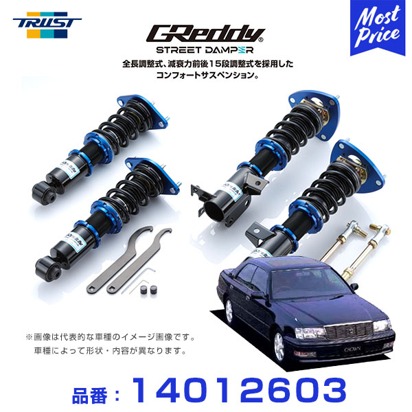 楽天市場】トラスト TRUST GReddy ストリートダンパー コンフォート
