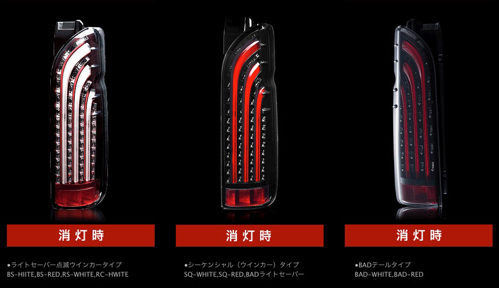 楽天市場】【ノベルティ付】415コブラ ハイエース用 LED テールランプ