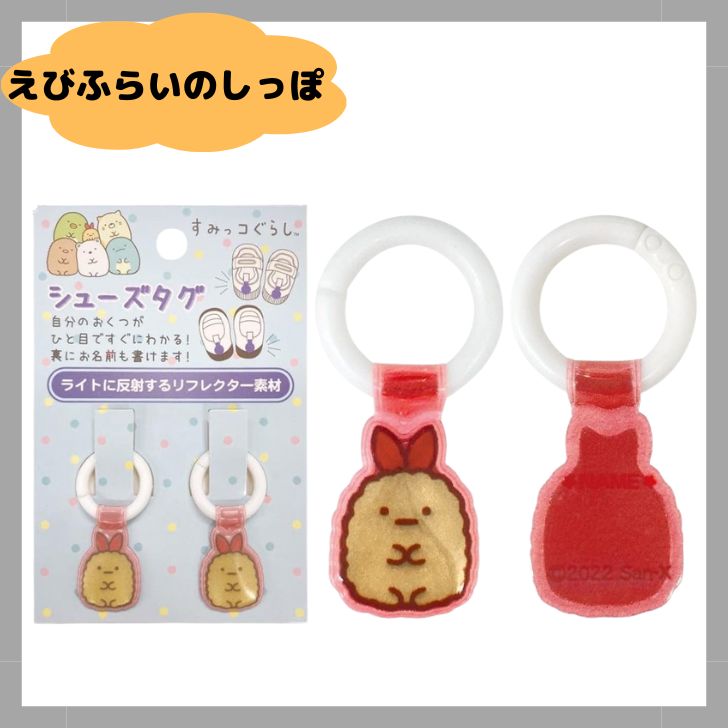 楽天市場】M【全国送料無料】アイプランニング すみっコぐらし