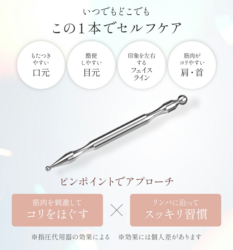楽天市場】＼1000円ポッキリ／美顔スティック ツボ押し 顔 ツボ押し棒
