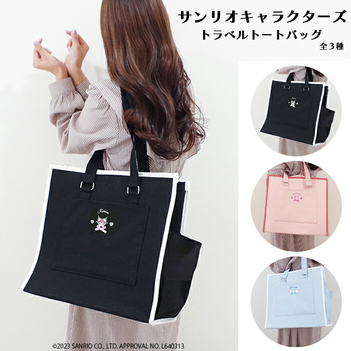 楽天市場】サンリオ認定公式ショップ☆サンリオキャラクターズ