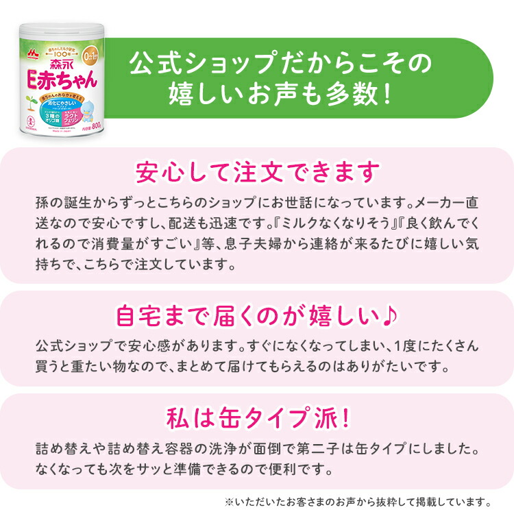 楽天市場】森永 E赤ちゃん 大缶 ＜ 800g (8個セット)＞【 森永乳業