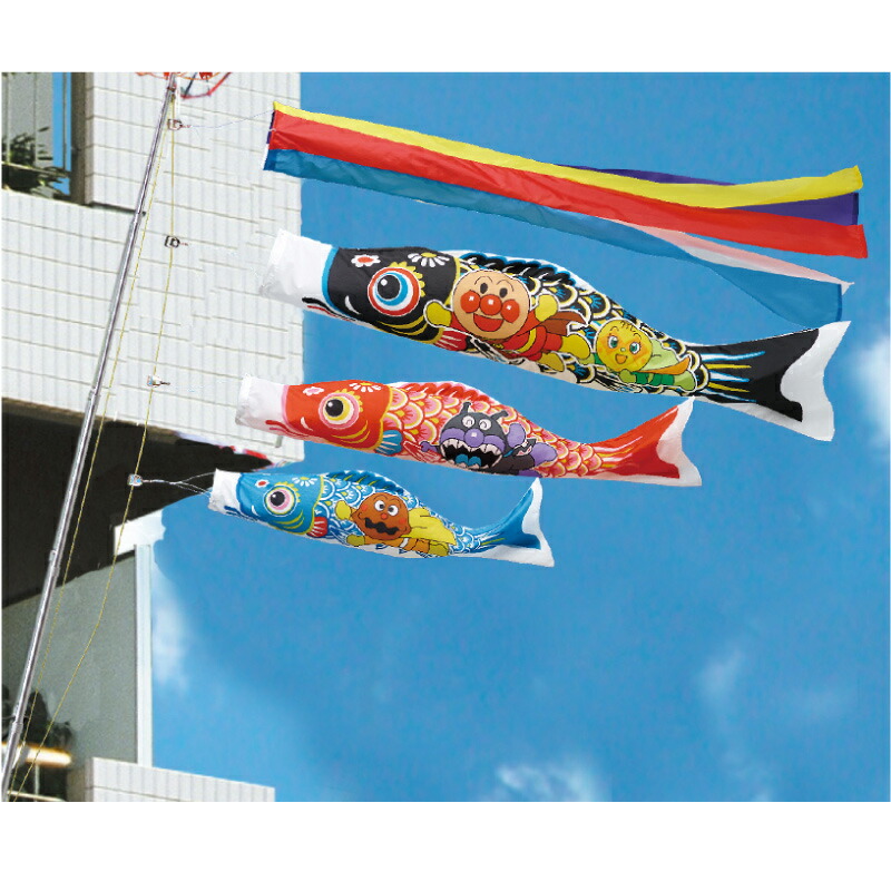 楽天市場】【キャラクターこいのぼり 】 アンパンマン鯉のぼり 1.5m