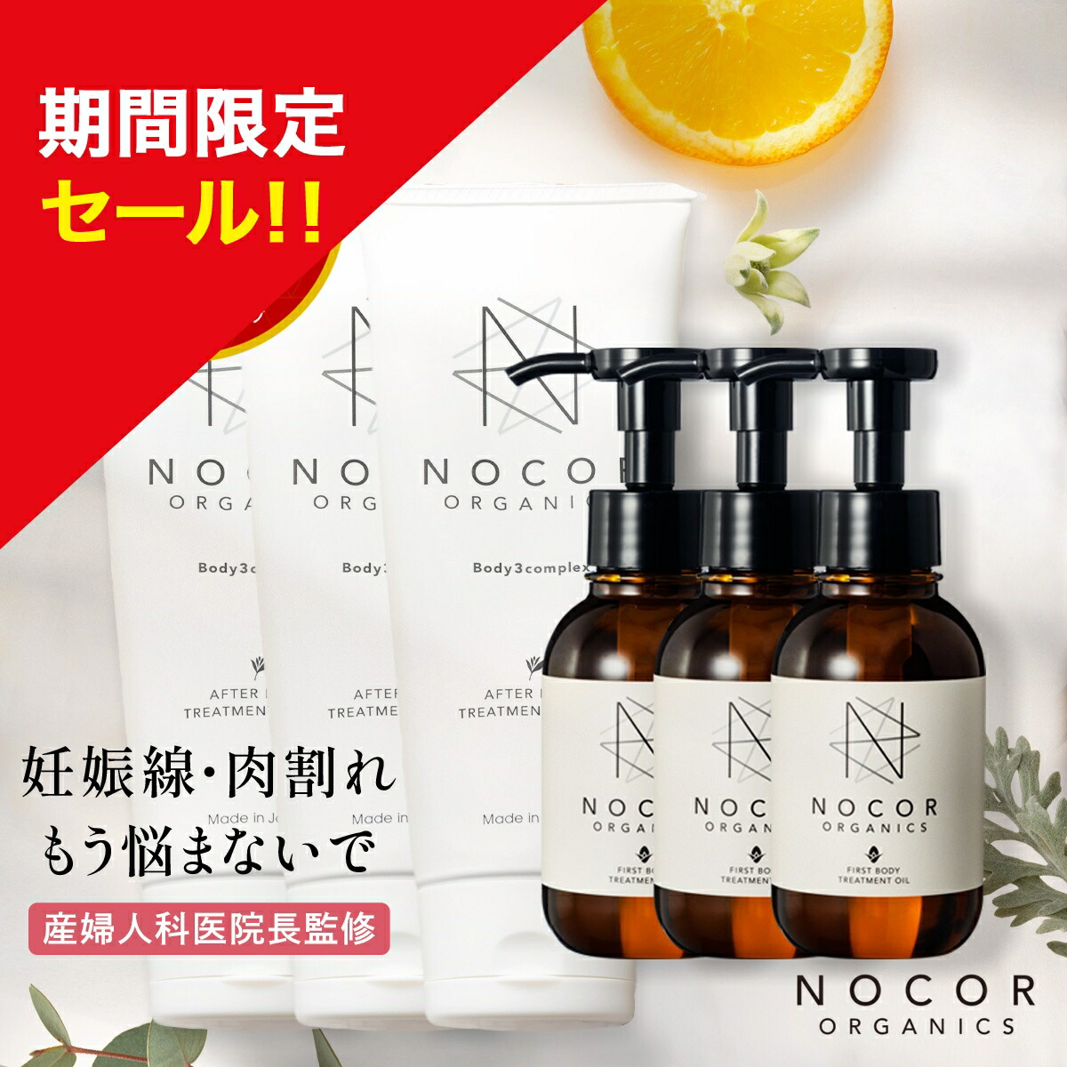 nocor」の人気商品一覧 | 安い商品を通販サイトから探す - 価格.com
