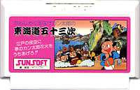 楽天市場】ファミコン 東海道五十三次の通販