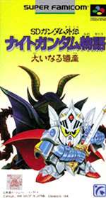 楽天市場】SFC スーパーファミコンソフト エンジェル SDガンダム外伝
