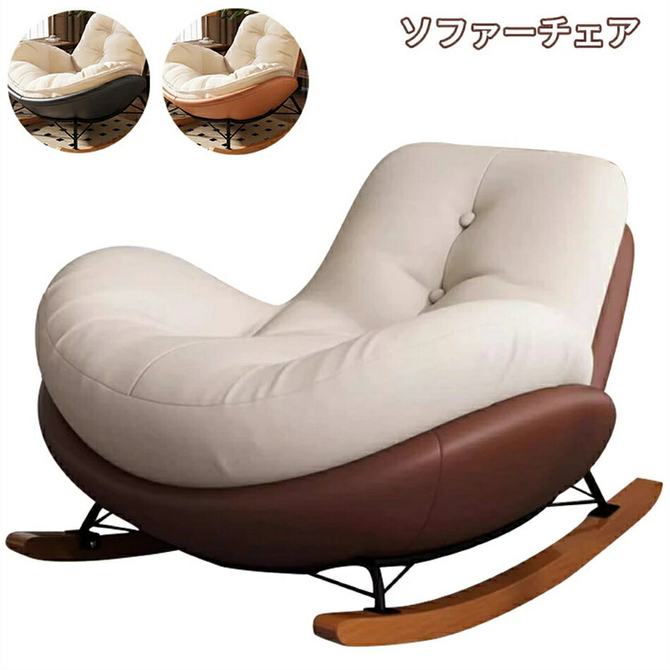 楽天市場】1人掛けソファ 一人掛けソファ 1人用ソファ 一人用ソファ