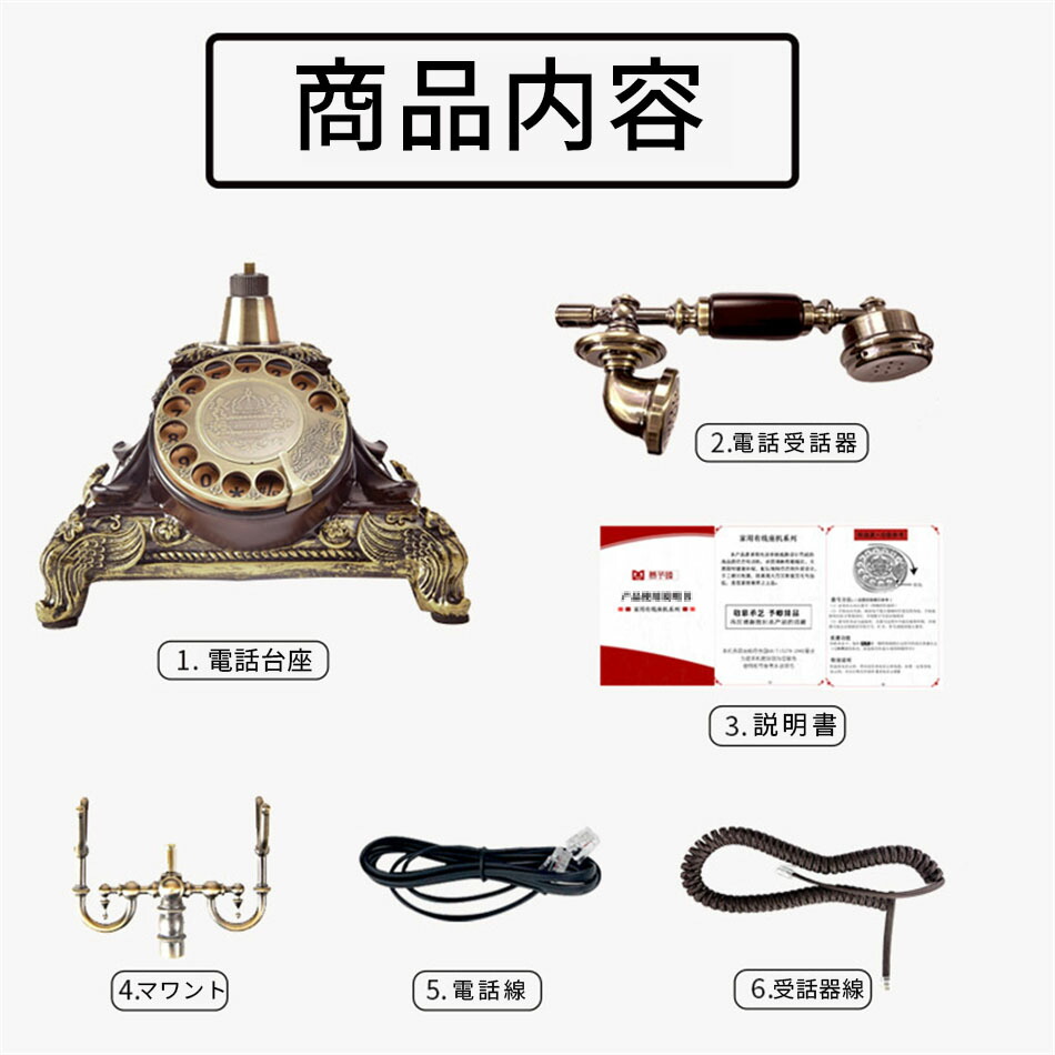 楽天市場】アンティーク電話機 レトロ電話機 有線電話 回転ダイヤル式