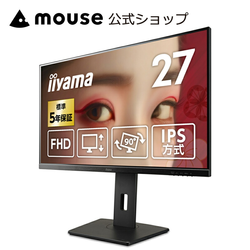 7471 IIYAMA 27型 XUB2790HS フルHD スピーカー IPS 7471 IIYAMA 27型