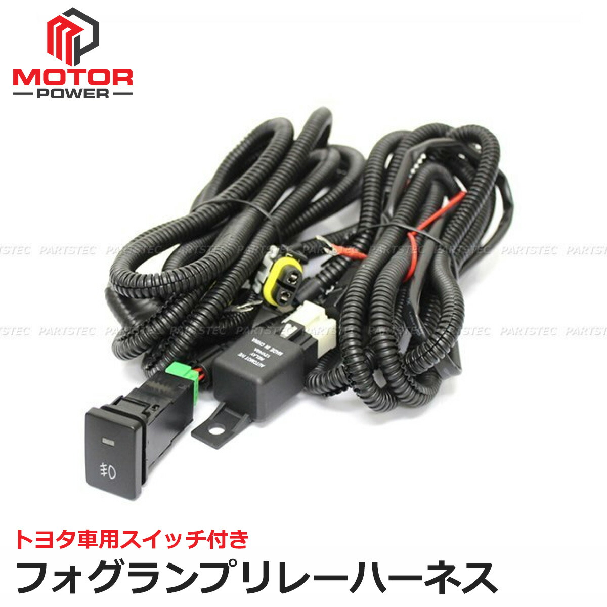 ハイエース フォグランプ スイッチ」の人気商品一覧 | 安い商品を通販