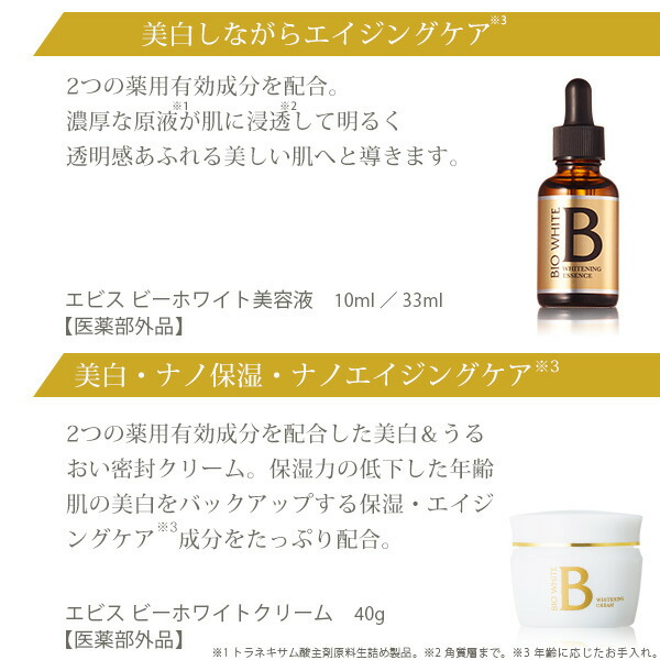 楽天市場】新ビーホワイトローション150ml 美白化粧水 トラネキサム酸