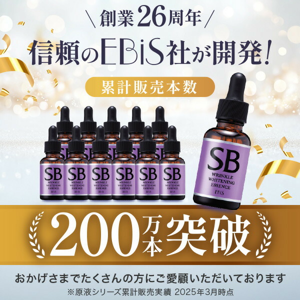 楽天市場】SBホワイト 33ml 医薬部外品 薬用 シワ改善 美白 高濃度
