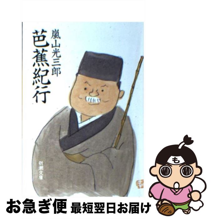 楽天市場】持ち歩きペラペラ和歌山弁の通販