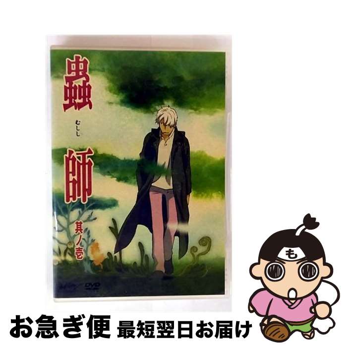 楽天市場】蟲師 DVDの通販