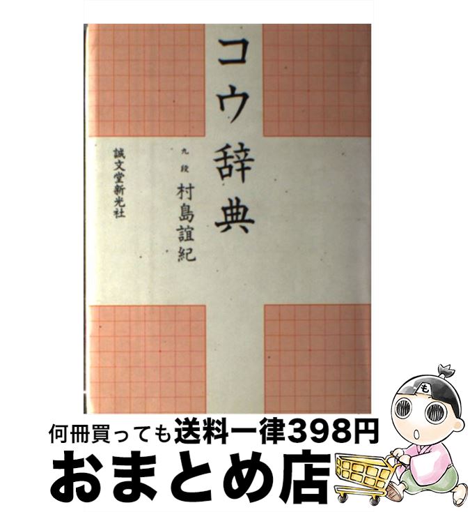 楽天市場】カウボーイ事典の通販