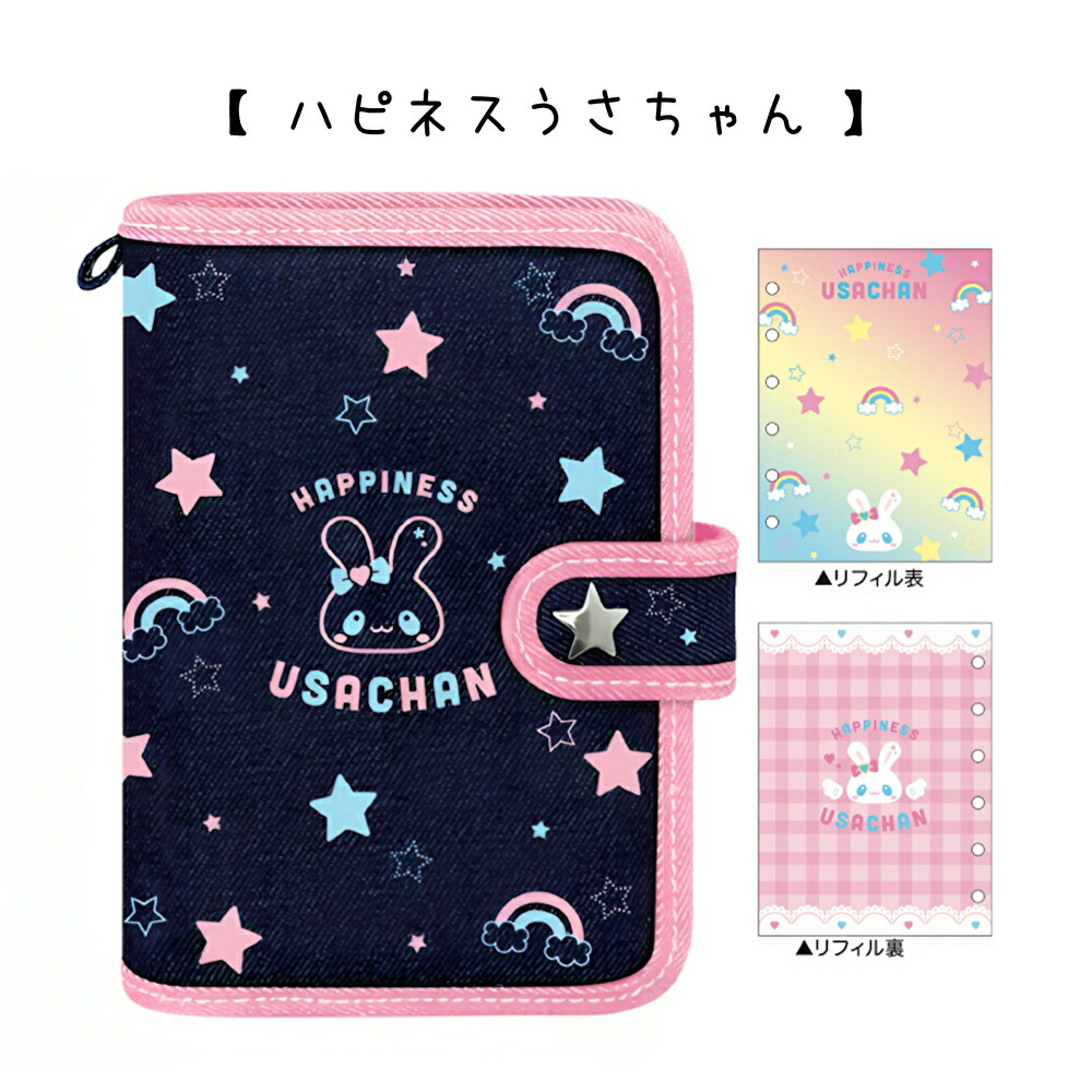 楽天市場】シール帳 シール手帳 シールバインダー 平成 あわわちゃん