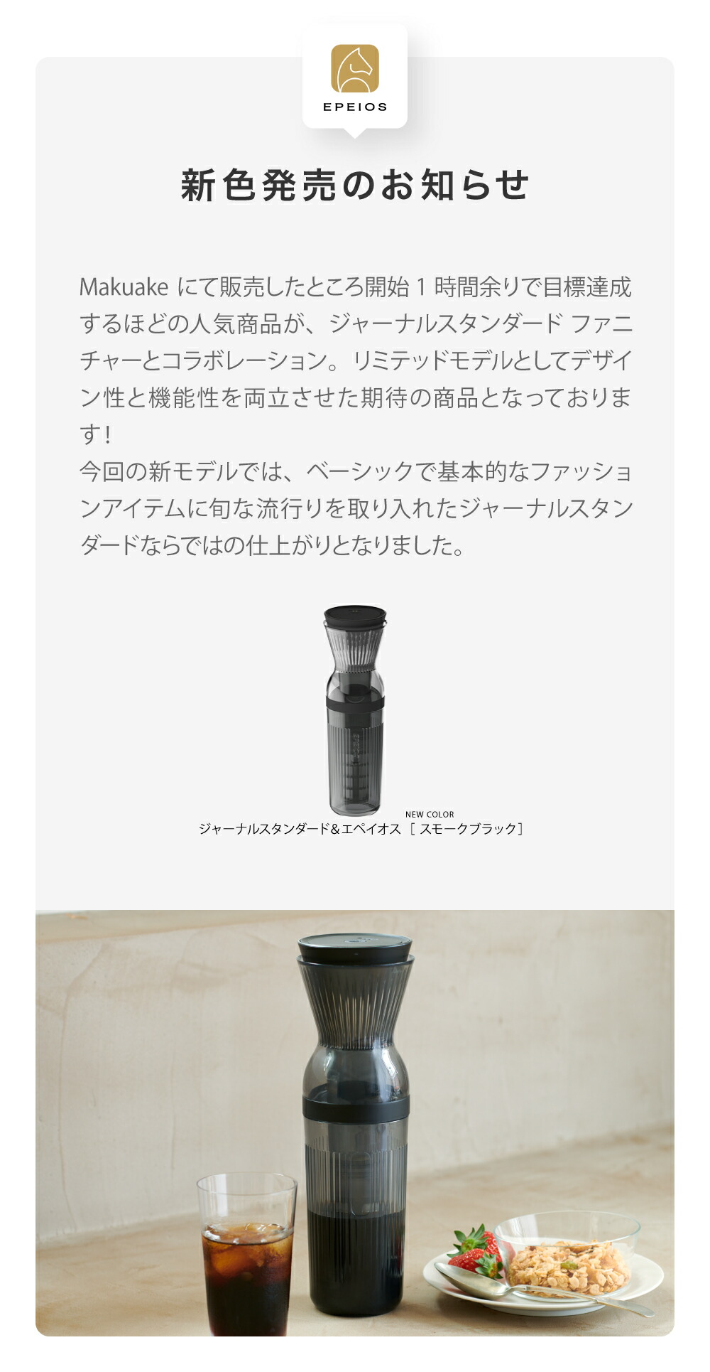 楽天市場】【JOURNAL STANDARD FURNITURE × EPEIOS特別モデル