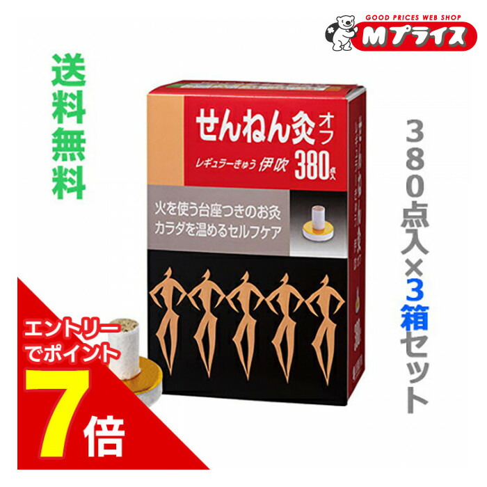楽天市場】せんねん灸オフ レギュラーきゅう 伊吹の通販