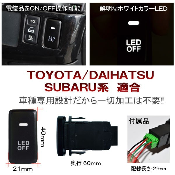 楽天市場】ウェイク LA700S LA710S LEDスイッチ 白点灯 Bタイプ