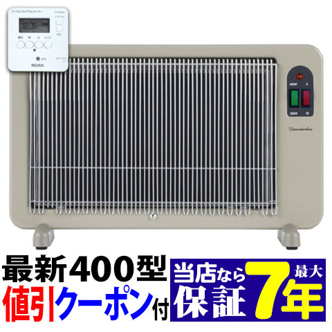 楽天市場】4,540円ク-ポン【最大7年保証】当店の新型 夢暖房400型 が