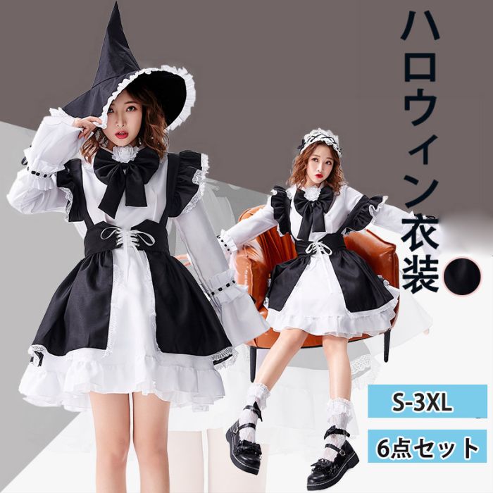 楽天市場】メイド服 可愛い ハロウィン コスプレ メイド 定番 編み上げ