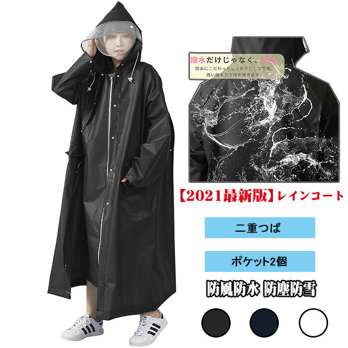 楽天市場】レインコート 二重つば ポケット2個 メンズ レディース