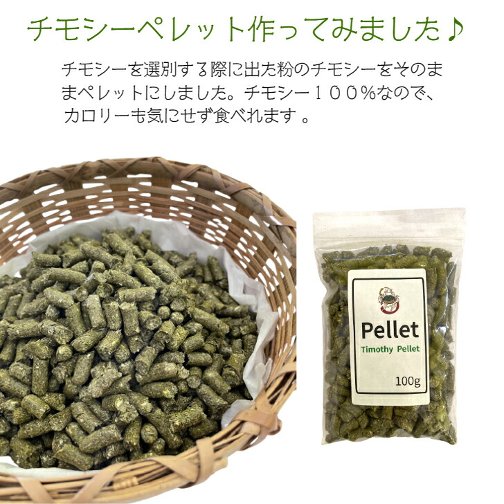 楽天市場】チモシー 1番刈り Aセット 令和7年度 カナダ産 3kg ダブル