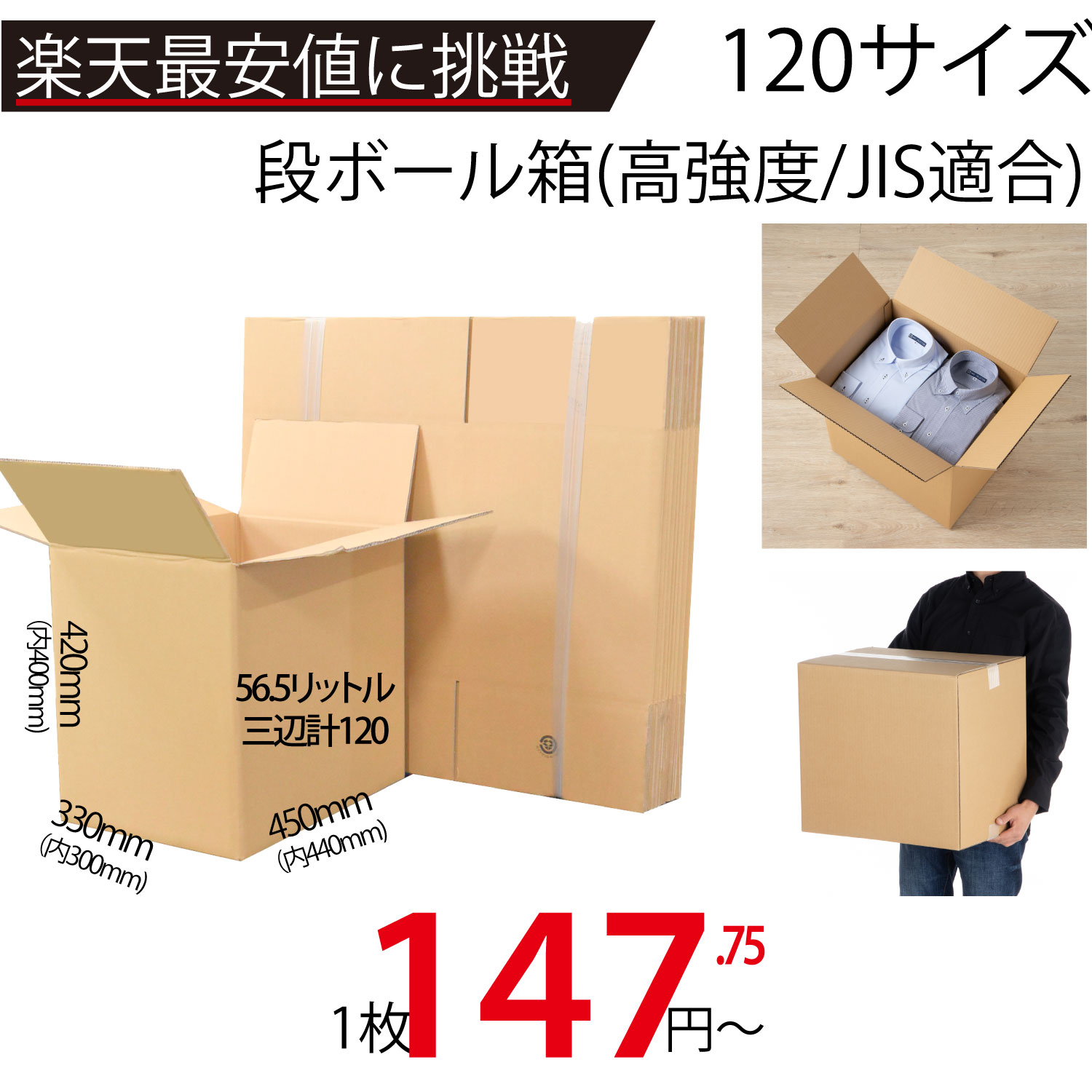 楽天市場】最安値挑戦中！メーカー直販あす楽【DCダンボール 120サイズ
