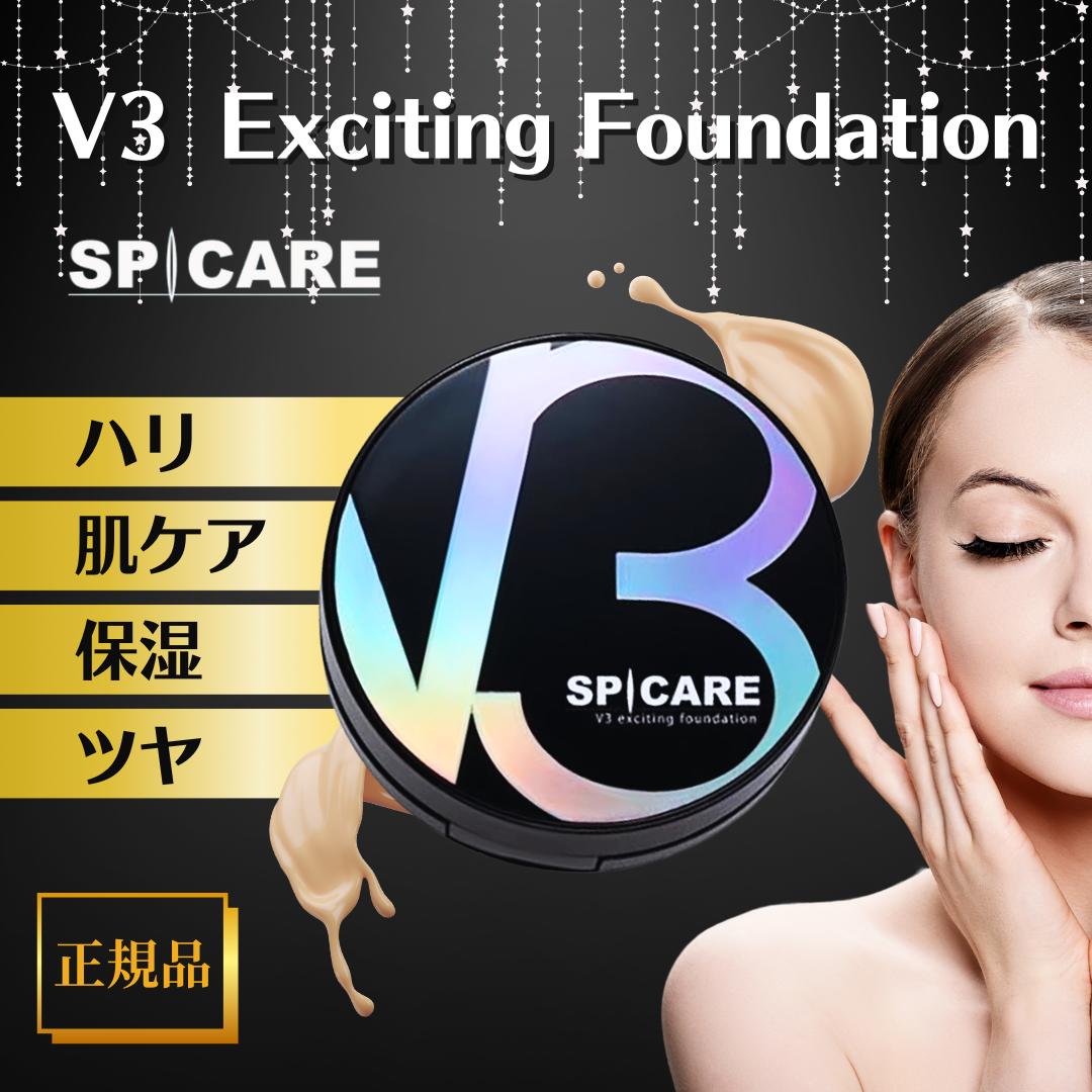 楽天市場】【正規品/シリアルQRコード付】V3 ファンデーション