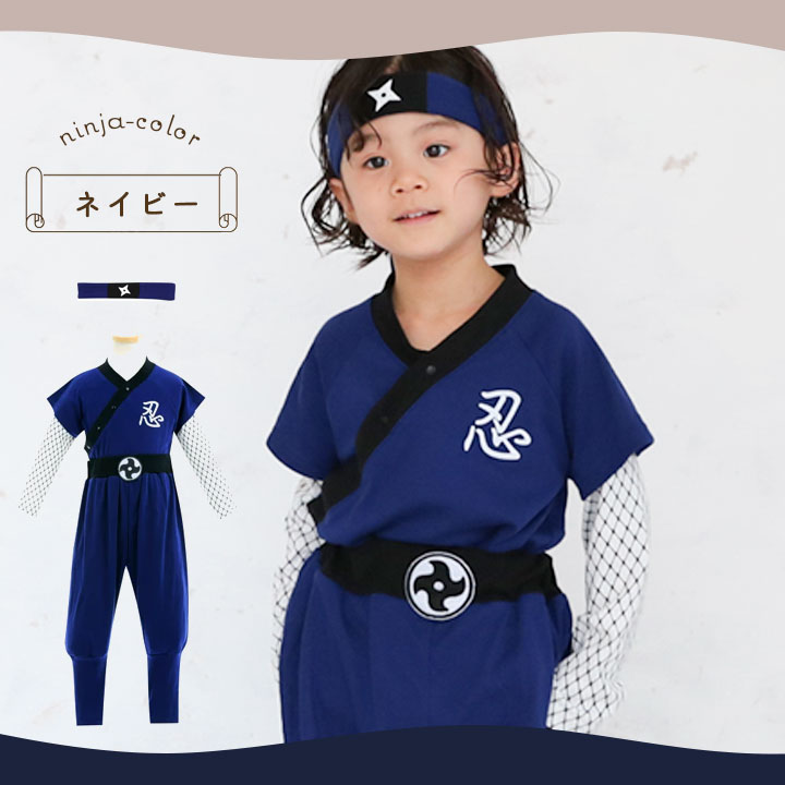 楽天市場】忍者 衣装 子供 ハロウィン コスプレ キッズ 子供 衣装
