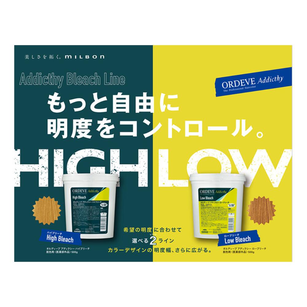 楽天市場】在庫処分の為格安 ミルボン オルディーブ アディクシー ハイ