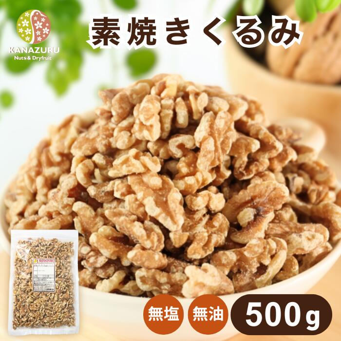 楽天市場】乾燥くるみの通販