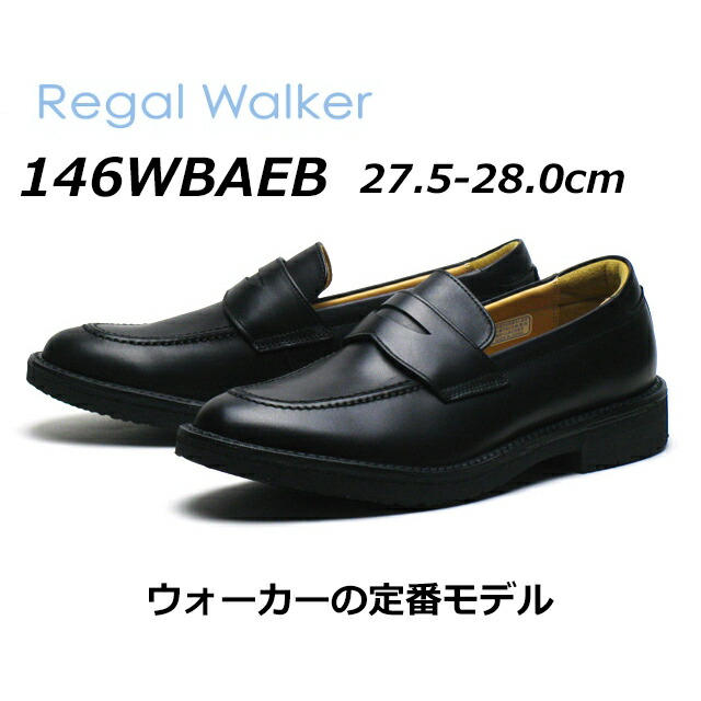 楽天市場】【お得なクーポン配布中3/1まで】リーガル REGAL リーガル