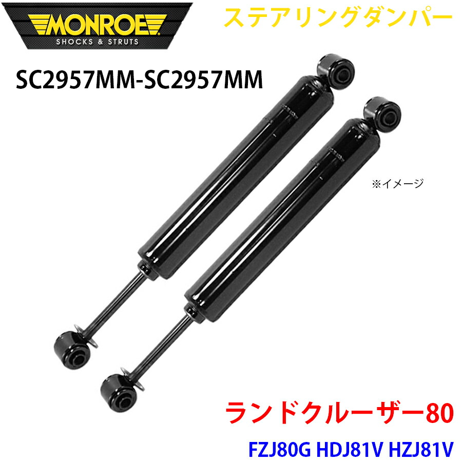 楽天市場】ランドクルーザー80 ステアリングダンパー（車用品・バイク