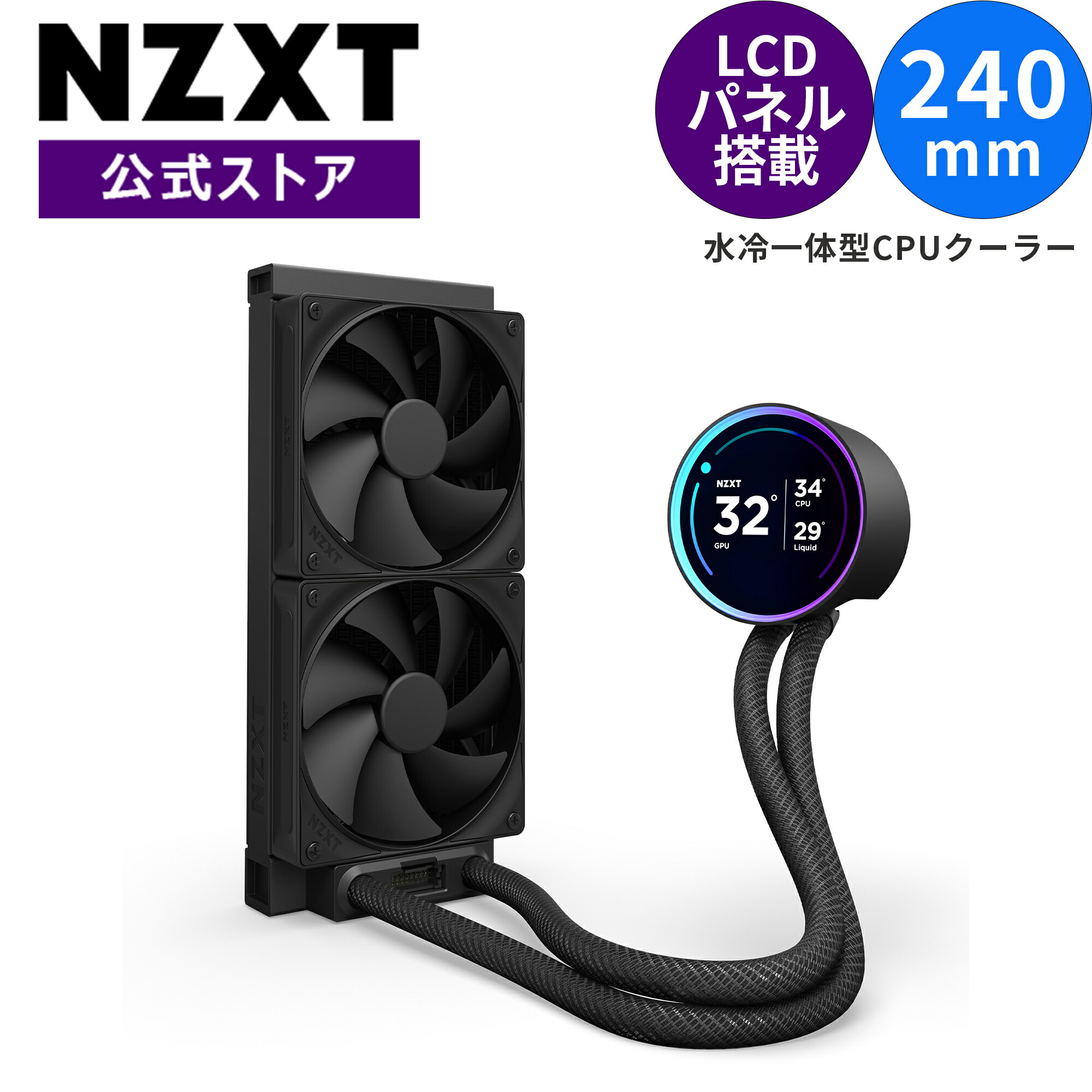 楽天市場】【送料無料】NZXT Kraken Elite 240 v2 Black 水冷一体型CPU