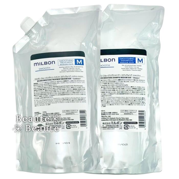 楽天市場】詰め替えミルボン スムージング トリートメントの通販