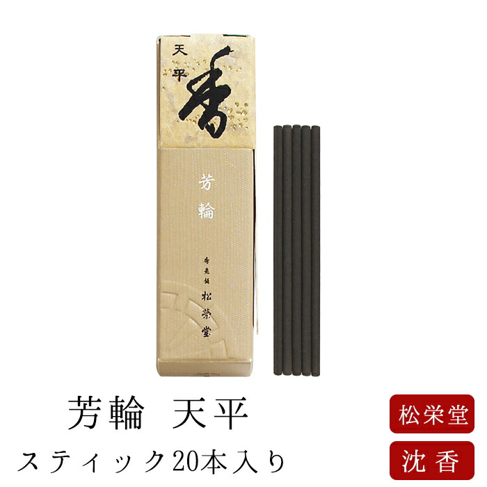 楽天市場】伽羅 松栄堂の通販