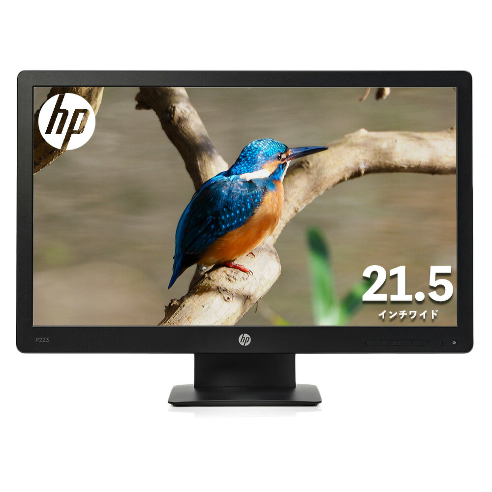 楽天市場】HP 21.5インチワイド液晶ディスプレイ(1920 x 1080 at 60 Hz