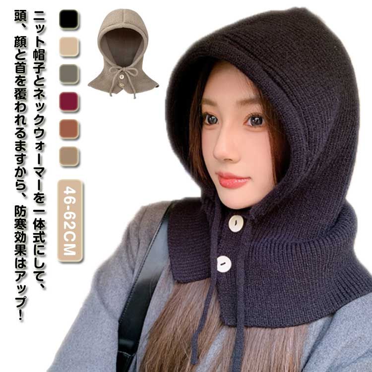 楽天市場】ニット バラクラバ フードウォーマー 帽子 レディース