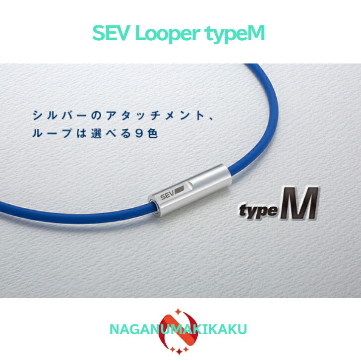 楽天市場】SEV Looper typeM/セブ ルーパータイプM サイズ44/46/48cm