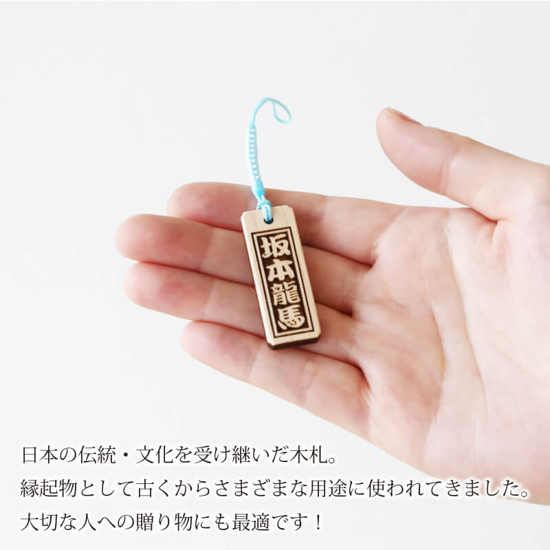 楽天市場】木札 ストラップ 名入れ 【 スタンダード木札 (ひのき) 檜