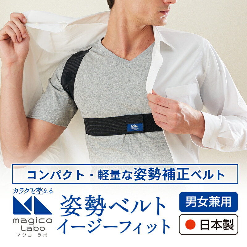 楽天市場】＼医療メーカー公式／ 【整形外科医監修】中山式 magico