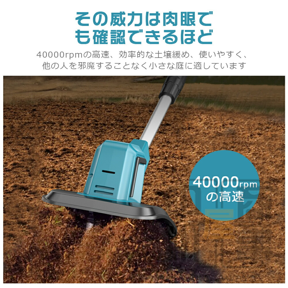 楽天市場】【2025最新型】電動耕運機 充電式 ミニ耕運機 小型 家庭用