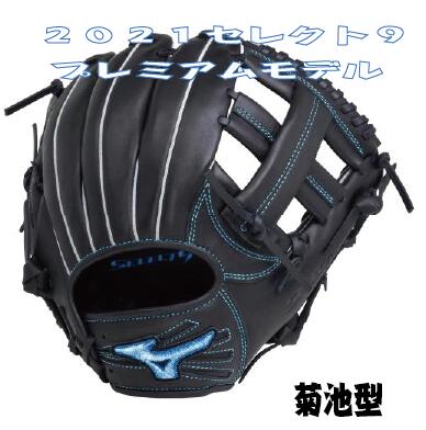 楽天市場】軟式用セレクトナインプロフェッショナル プレミアムモデル