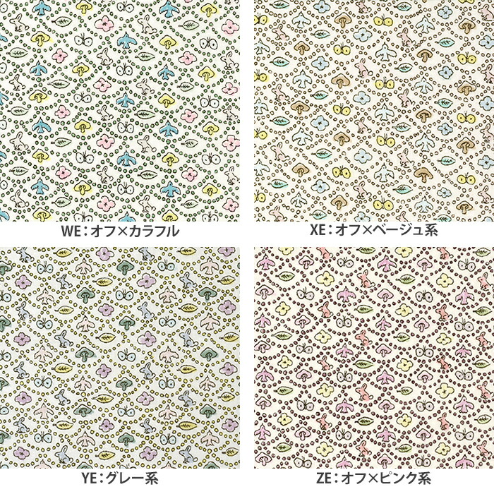 楽天市場】【リバティ・ファブリックス】Forest Wave/フォレスト